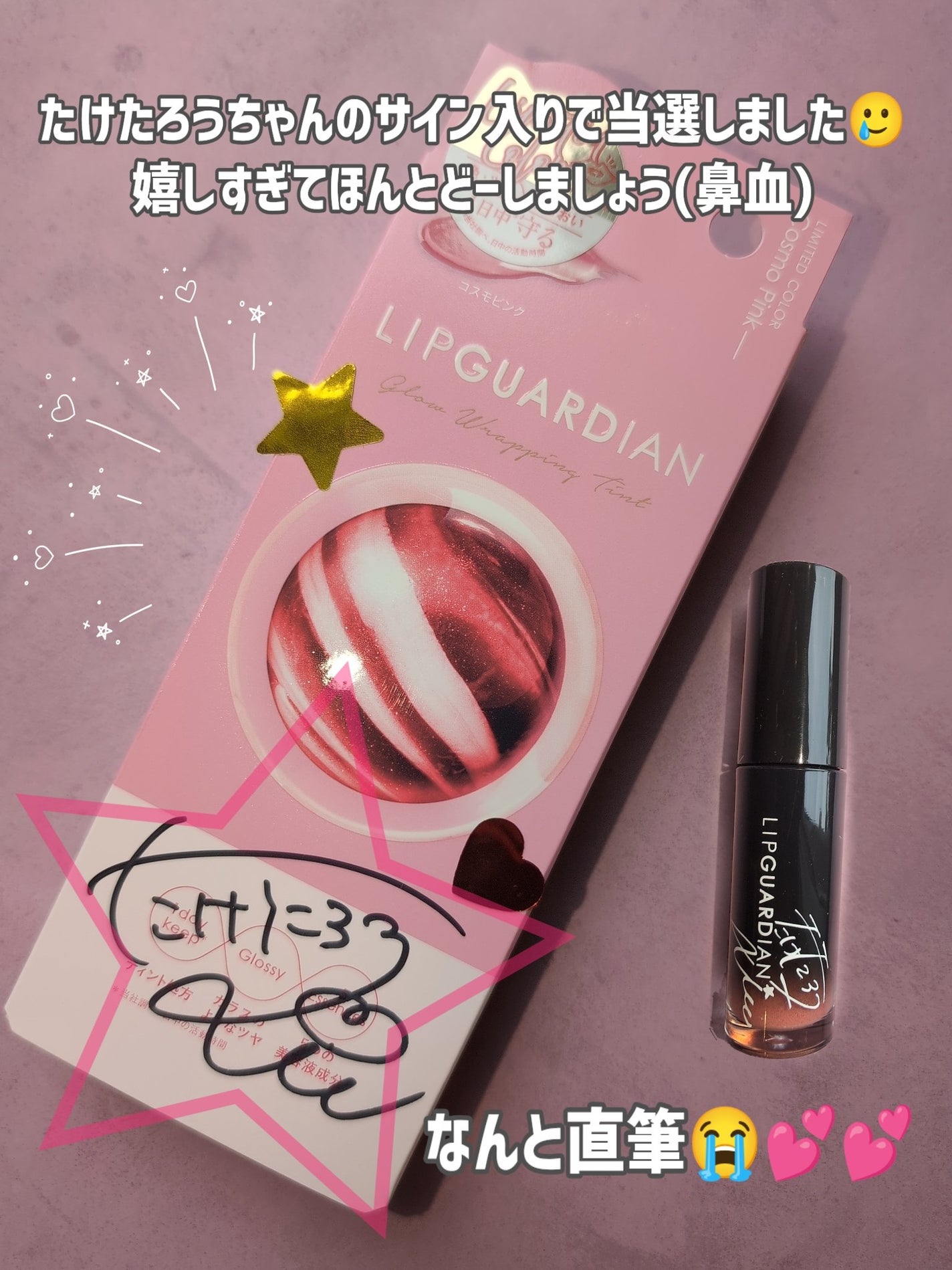 グロウラッピングティント/LIPGUARDIAN/リップティントを使ったクチコミ(1枚目)