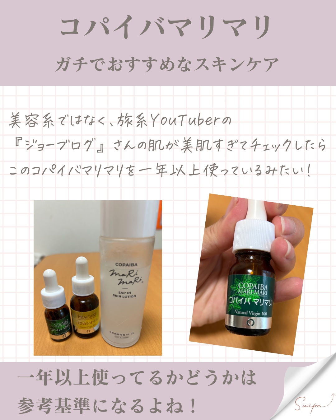 を使ったクチコミ（3枚目）