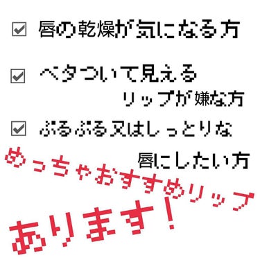 こんにちは！

今回は私のとーってもおすすめな薬用リップを紹介します！

今回紹介するのは
NIVEA  Moisture  Lip               ￥421
(私がイオンで購入した時は35