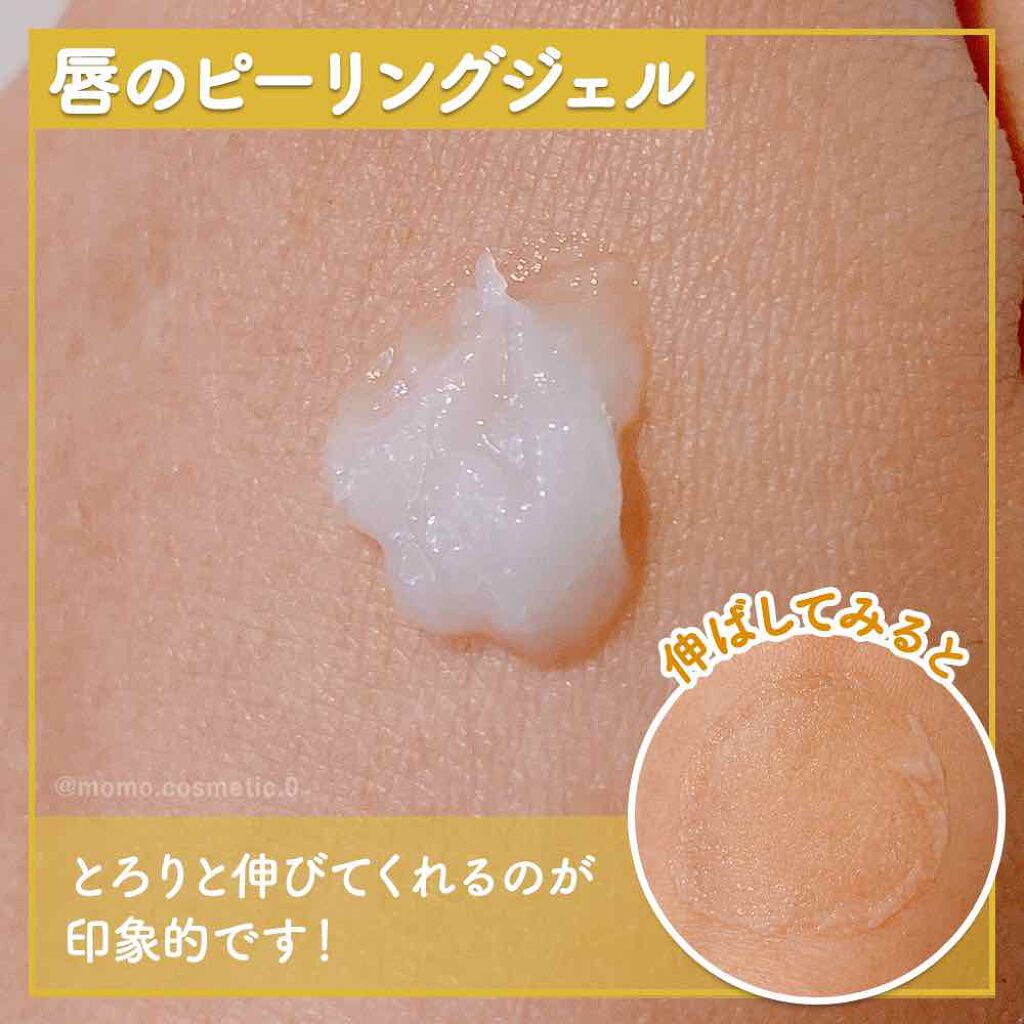 唇のオイルピーリング/リップルン/リップスクラブを使ったクチコミ（2枚目）