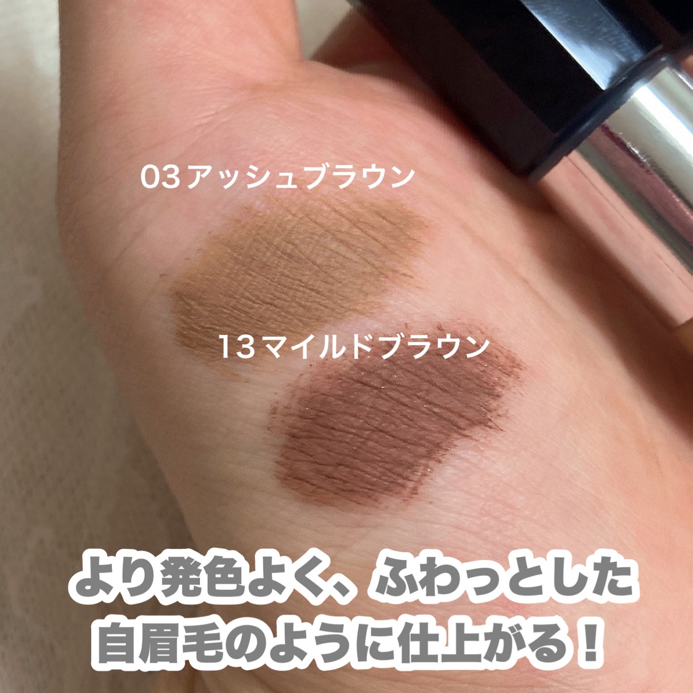 ヘビーローテーション カラーリングアイブロウEX/ヘビーローテーション/眉マスカラを使ったクチコミ(2枚目)