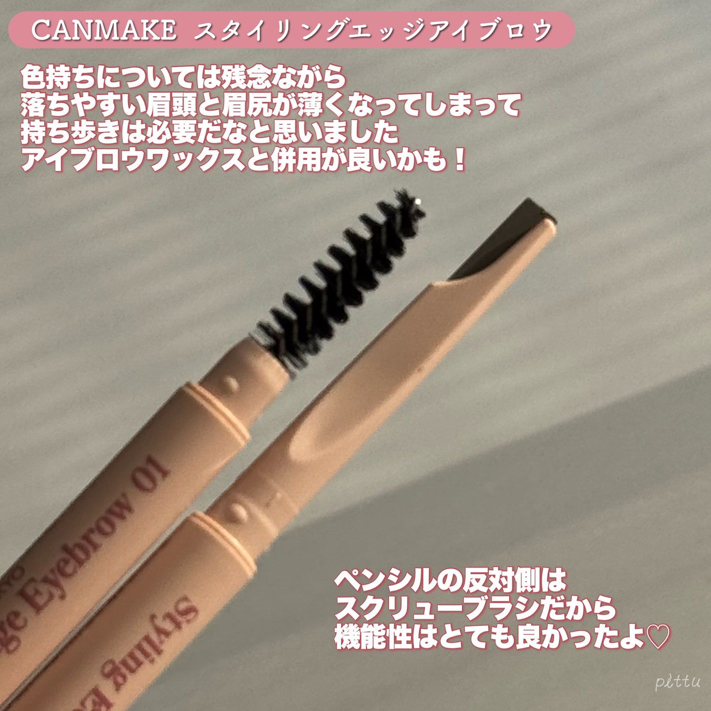 ã¹ã¿ã€ãªã³ã°ãšããžã¢ã€ãããŠ/ãã£ã³ã¡ã€ã¯/ã¢ã€ãããŠãã³ã·ã«ã䜿ã£ãã¯ãã³ãïŒ5æç®ïŒ