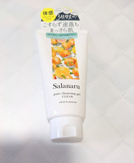 Salanaru ピュアクレンジングジェル クリア/Salanaru(サラナル)/クレンジングジェルを使ったクチコミ(2枚目)