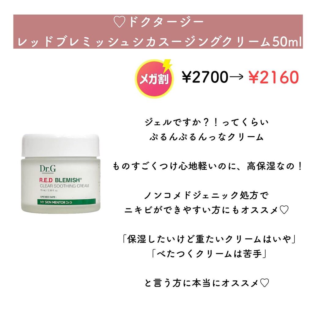 ビジャ シカバーム EX/innisfree/フェイスバームを使ったクチコミ（3枚目）