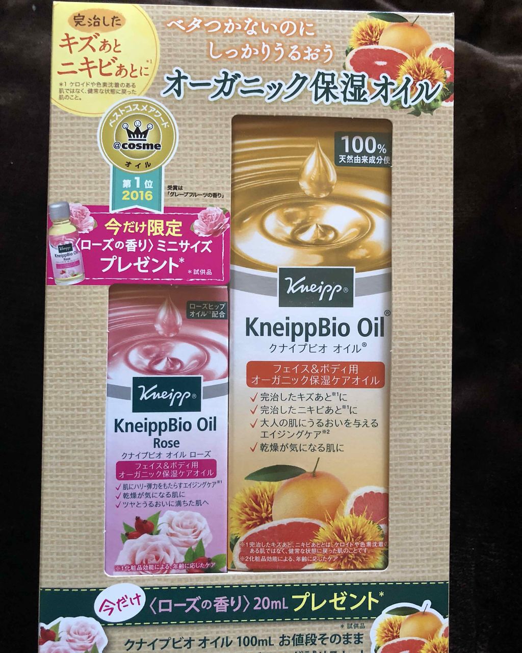 クナイプビオ オイル/クナイプ/ボディオイルを使ったクチコミ（1枚目）