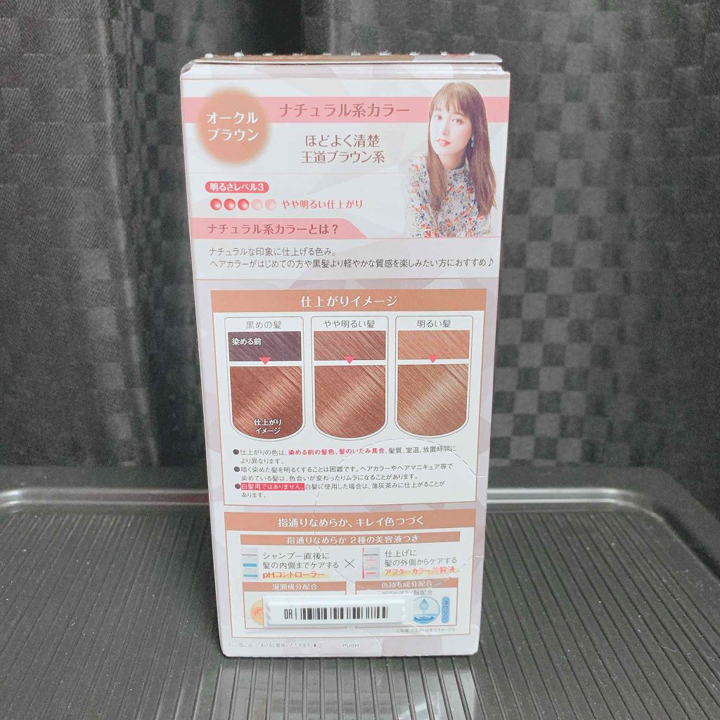 バニティカラー/ビューティラボ/ヘアカラーを使ったクチコミ（2枚目）