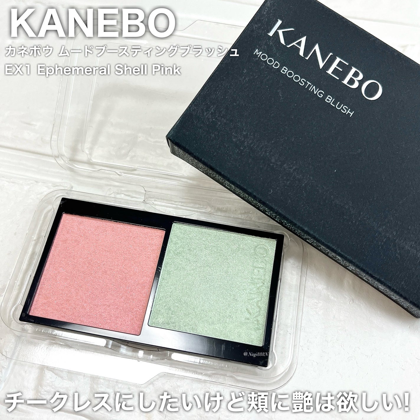 カネボウ ムードブースティングブラッシュ/KANEBO/パウダーチークを使ったクチコミ(1枚目)