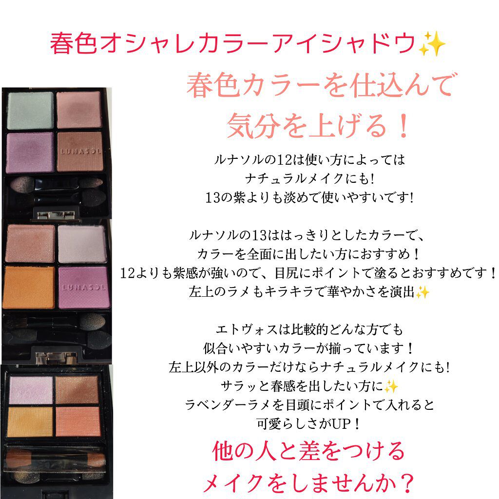 ミネラルクラッシィシャドー/エトヴォス/アイシャドウパレットを使ったクチコミ（3枚目）