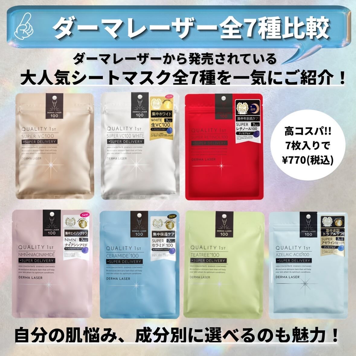 ダーマレーザー スーパーTEATREE100マスク/クオリティファースト/シートマスク・パックを使ったクチコミ(2枚目)