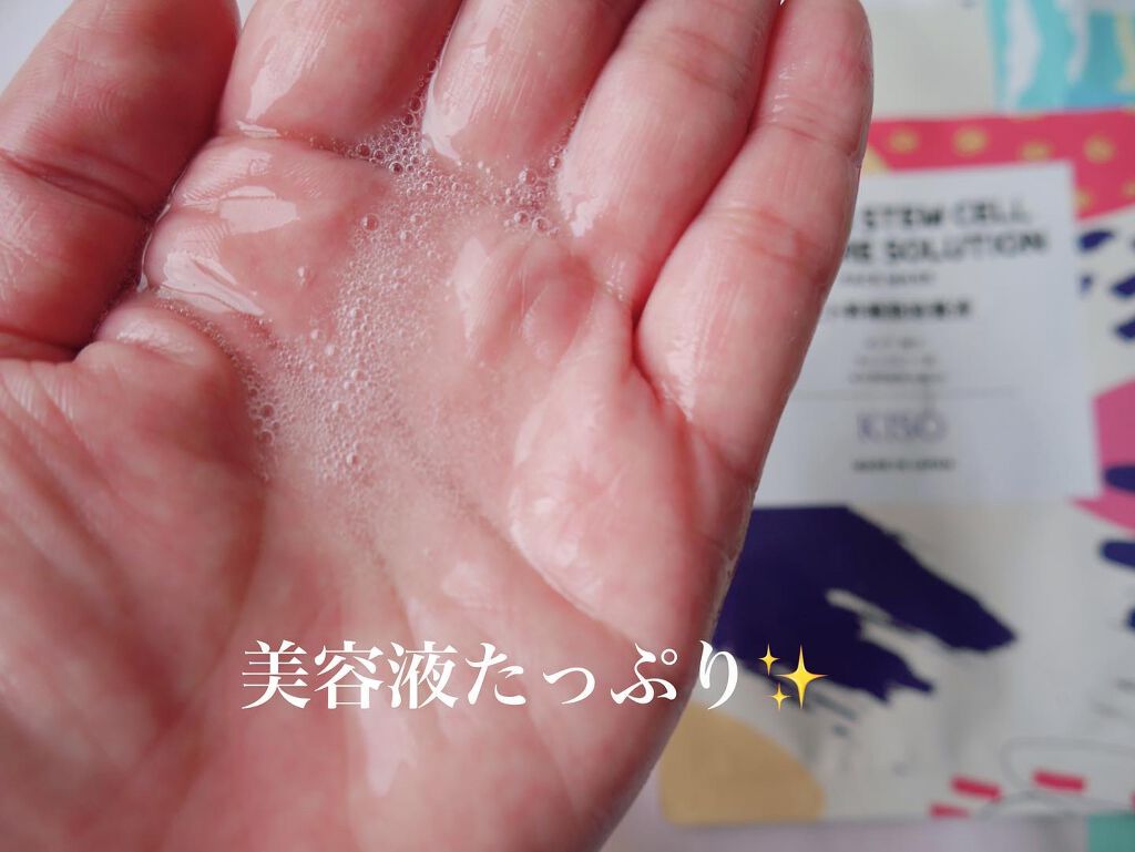 フェイスマスク 【しっかり実感30枚セット】/KISO/シートマスク・パックを使ったクチコミ(4枚目)