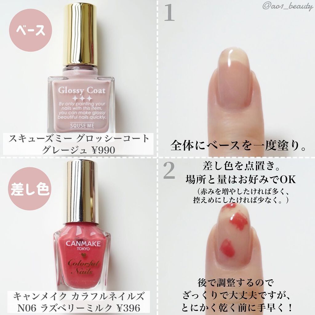 カラフルネイルズ/キャンメイク/マニキュアを使ったクチコミ（2枚目）