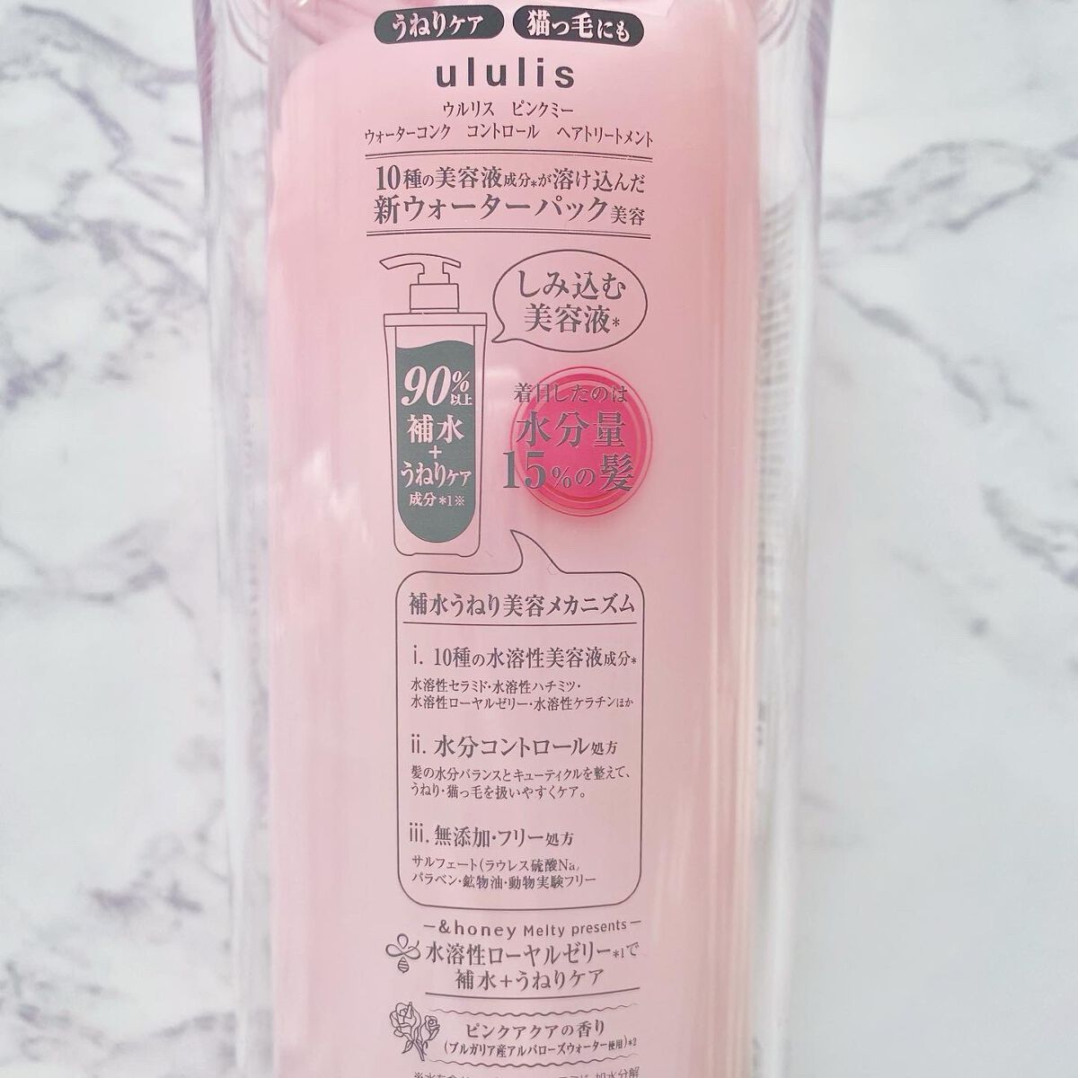 ピンクミー ウォーターコンク コントロール シャンプー/ヘアトリートメント/ululis/市販シャンプーを使ったクチコミ(5枚目)