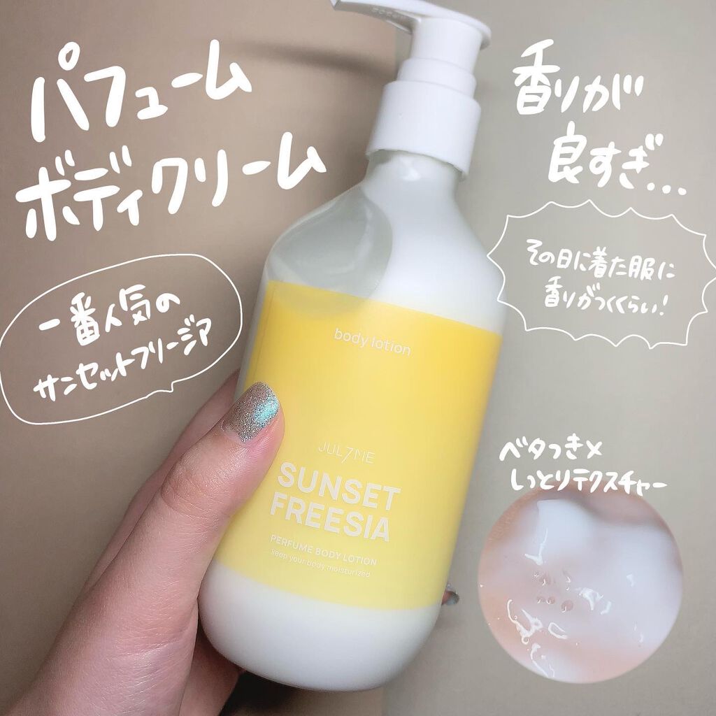 パフュームヘアエッセンス/JUL7ME/ヘアトリートメントを使ったクチコミ(7枚目)