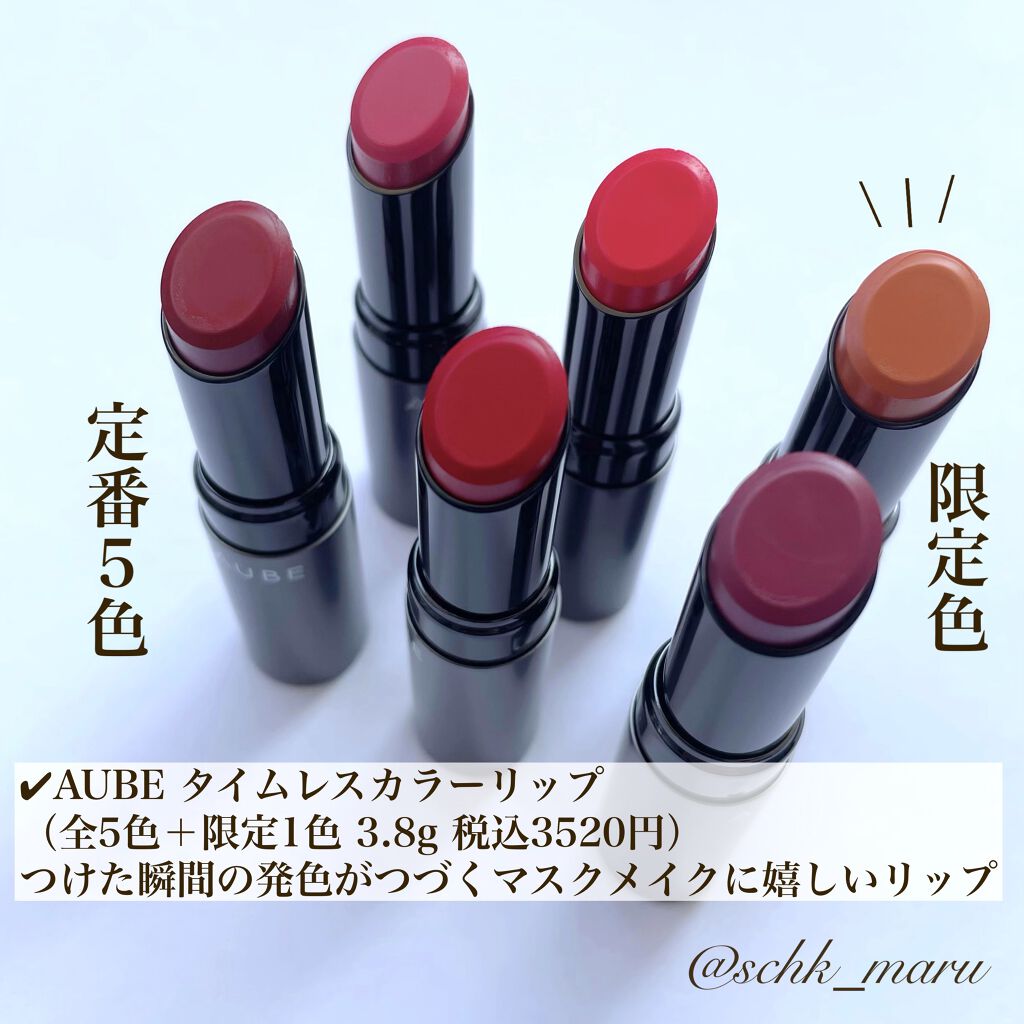 タイムレスカラーリップ/オーブ/口紅を使ったクチコミ（2枚目）