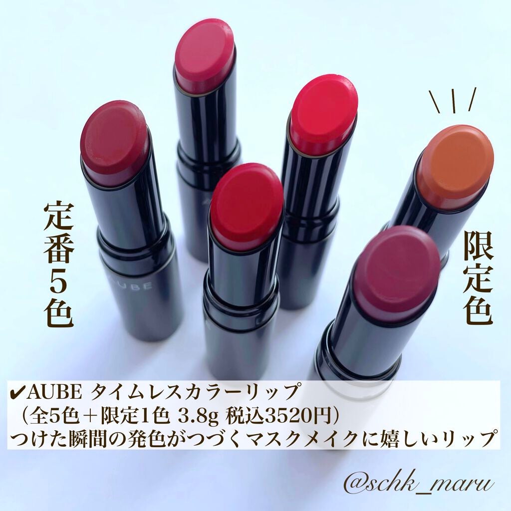 タイムレスカラーリップ/オーブ/口紅を使ったクチコミ(2枚目)