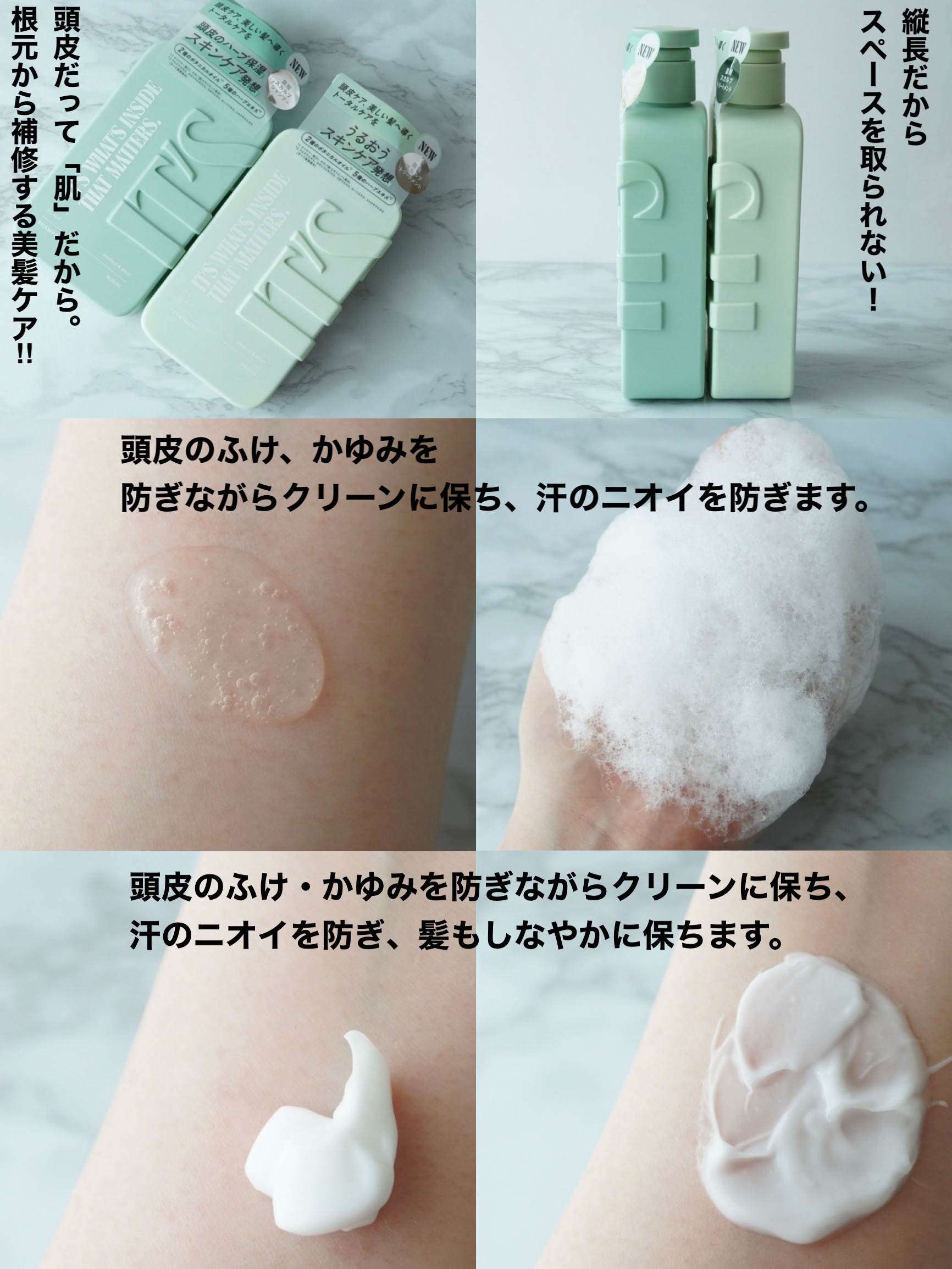 薬用スカルプ メディカルモイスト シャンプー/トリートメント/IT’S WHAT’S INSIDE THAT MATTERS./市販シャンプーを使ったクチコミ（2枚目）