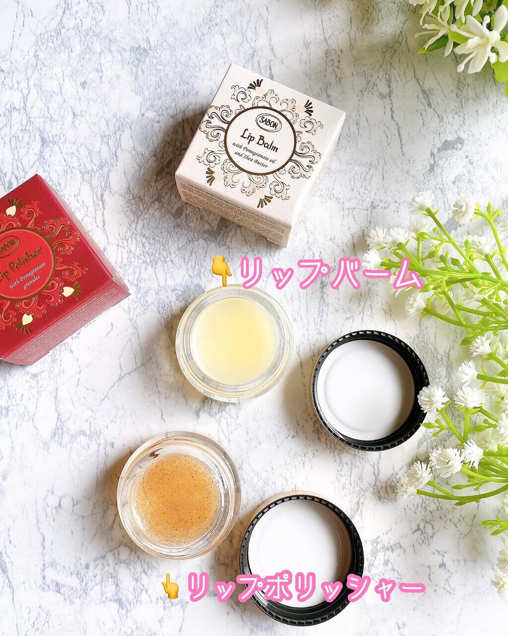 リップバーム/SABON/リップバームを使ったクチコミ（2枚目）