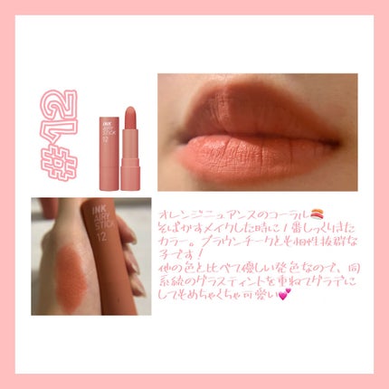 インク エアリー ベルベット スティック/PERIPERA/口紅を使ったクチコミ(7枚目)