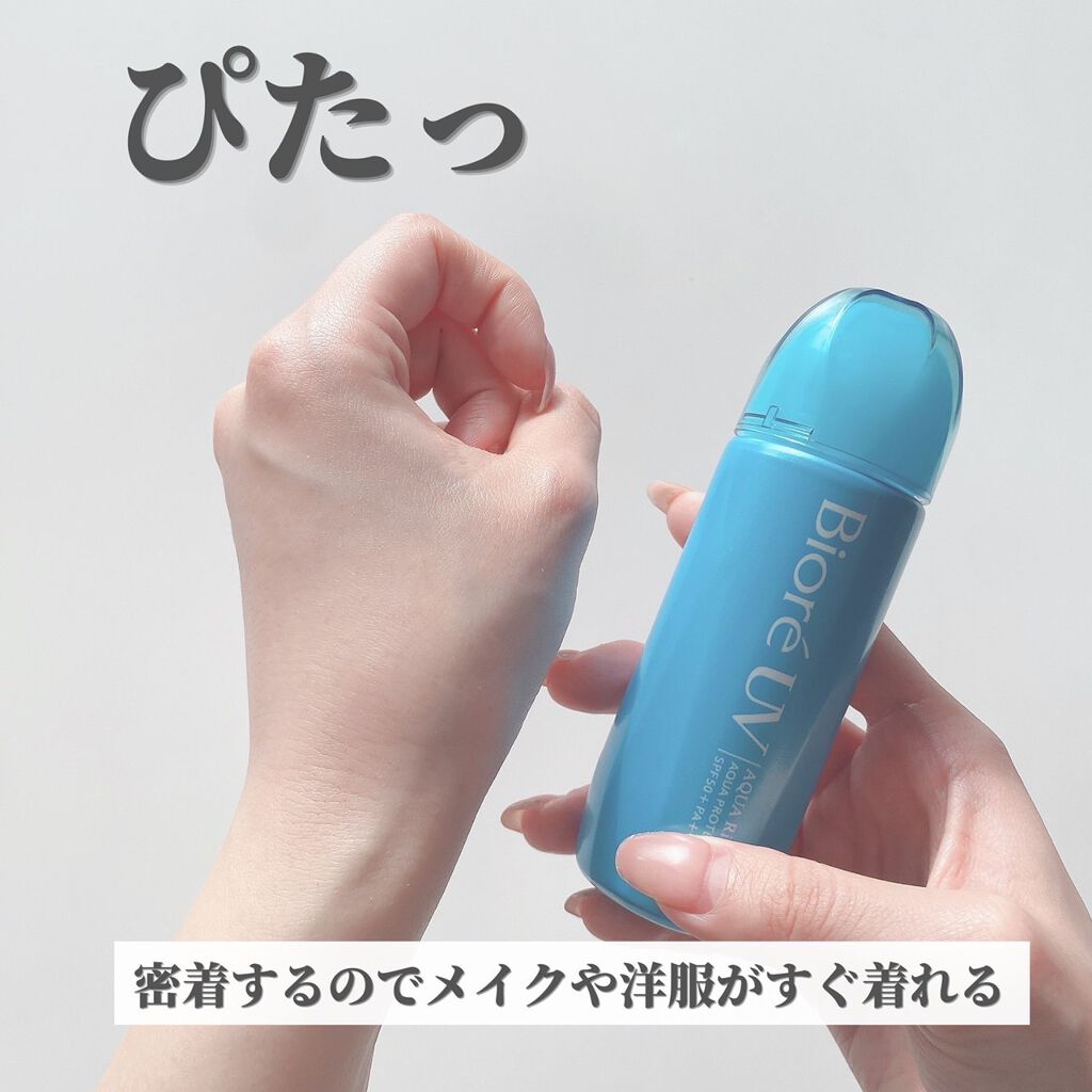 ビオレUV アクアリッチ アクアプロテクトローション(水層パック)/ビオレ/日焼け止めローションを使ったクチコミ(6枚目)