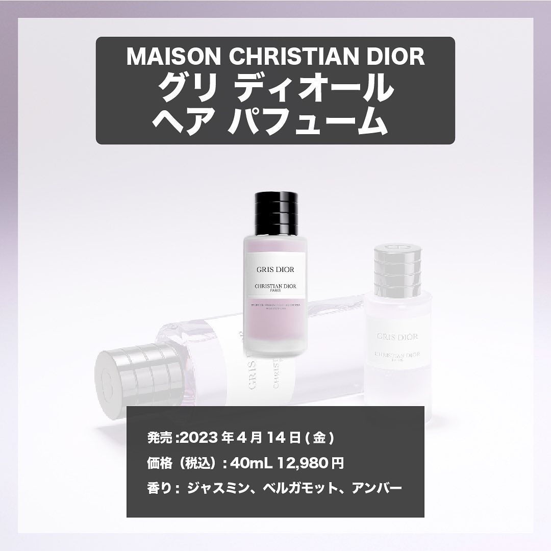 エスログ┊1日1分のモテ香水紹介 on LIPS 「.『男性専用ヘア香水』🌳製品情報🌳MAISONCHRISTIA..」(4枚目)