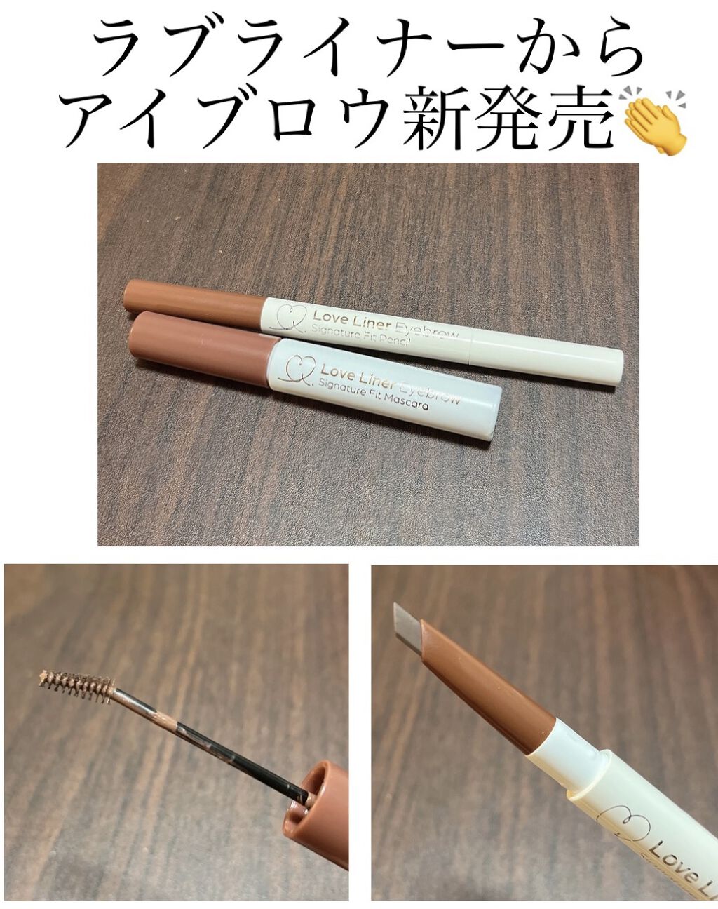ラブ・ライナー　シグネチャーフィットペンシル＜アイブロウ＞/ラブ・ライナー/アイブロウペンシルを使ったクチコミ（1枚目）