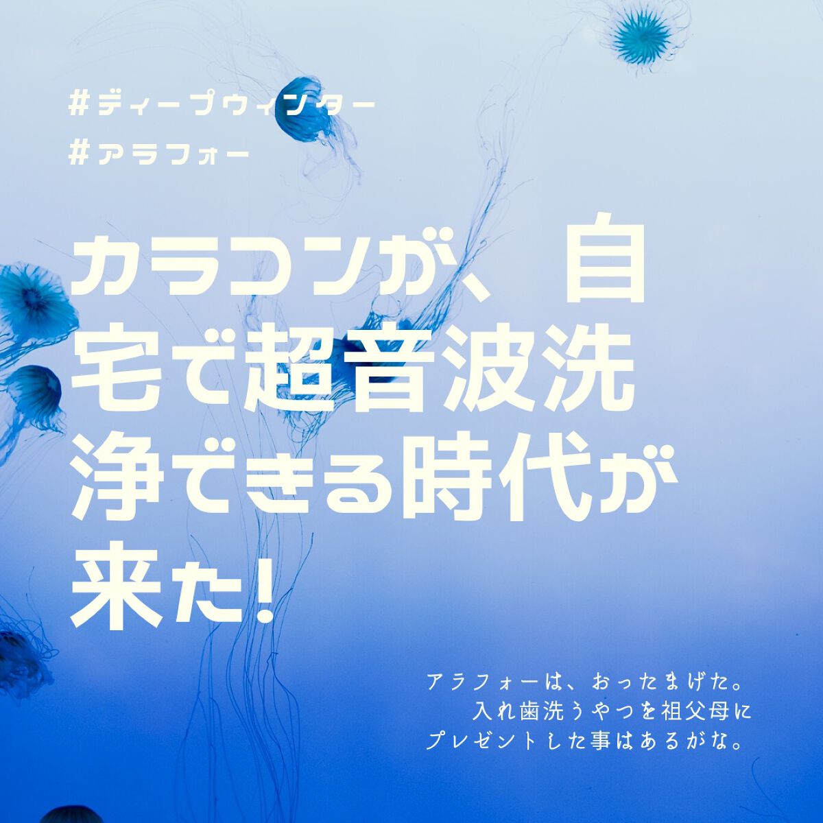 超音波コンタクト洗浄機/YAYAMIYA/その他を使ったクチコミ（1枚目）