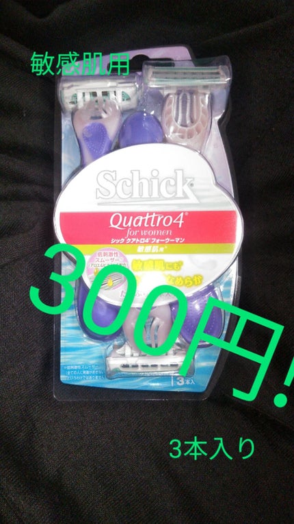 クアトロライト 敏感肌用 (2本入)/シック/シェーバーを使ったクチコミ(1枚目)