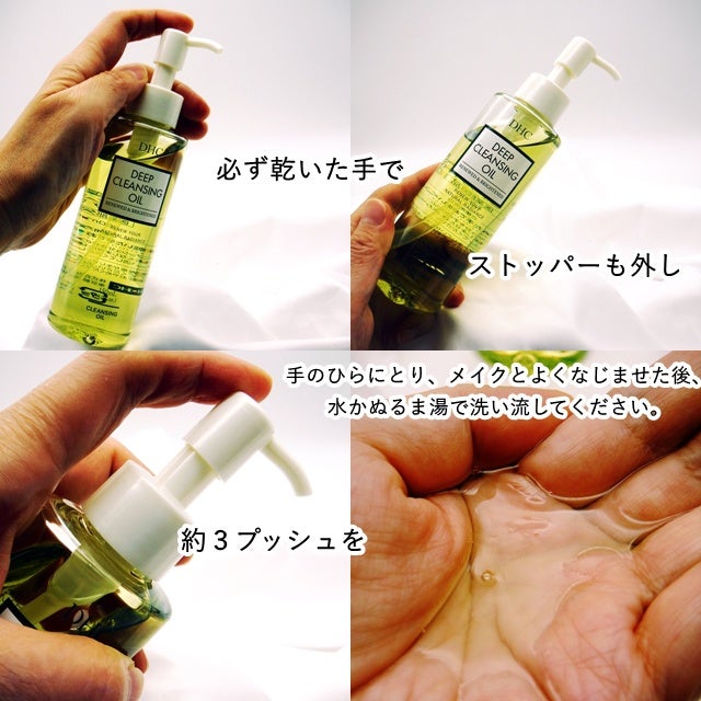 DHC 薬用ディープクレンジングオイル リニューブライト/DHC/オイルクレンジングを使ったクチコミ(2枚目)