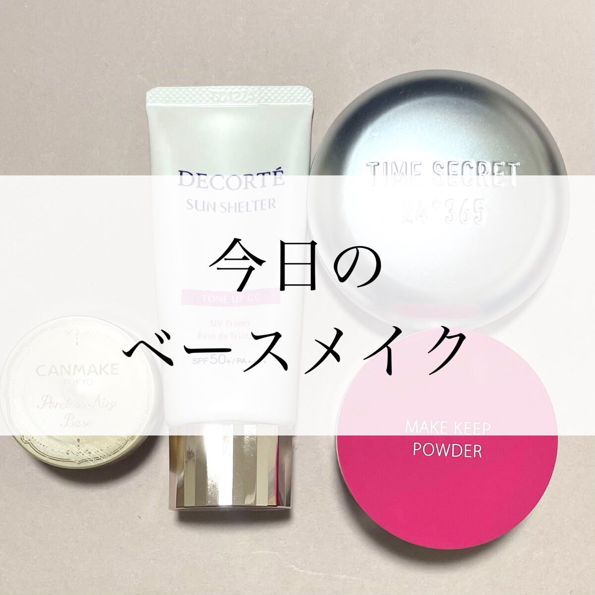 タイムシークレット ミネラルプレストパウダー/TIME SECRET/プレストパウダーを使ったクチコミ(1枚目)