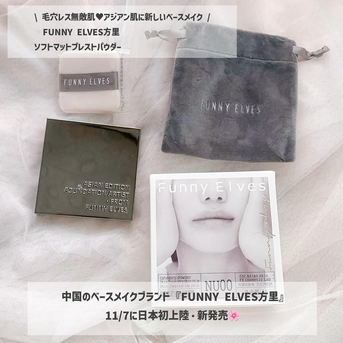 ソフトマットプレストパウダー/FUNNY ELVES方里/プレストパウダーを使ったクチコミ(2枚目)