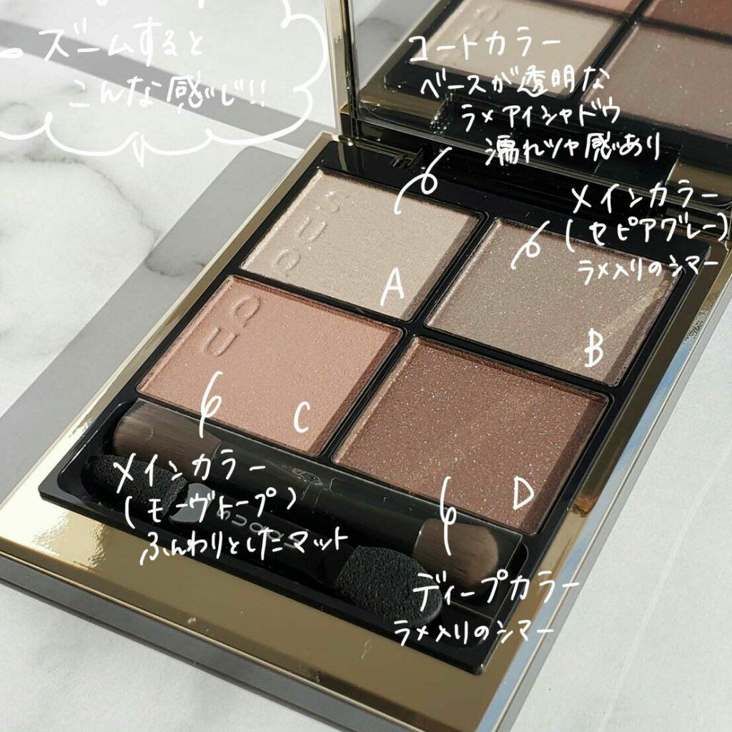 シグニチャー カラー アイズ/SUQQU/アイシャドウパレットを使ったクチコミ（2枚目）