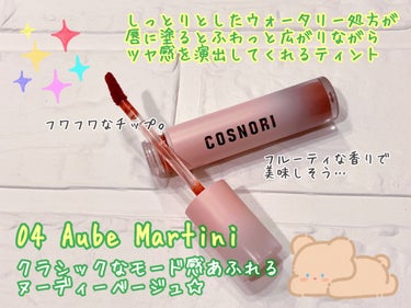 ウォーターブラーティント/COSNORI/リップグロスを使ったクチコミ（2枚目）