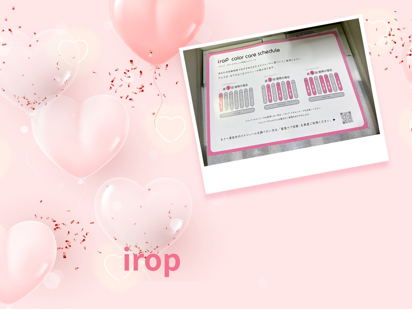 イロップ タス シャンプー/トリートメント/irop/市販シャンプーを使ったクチコミ(5枚目)