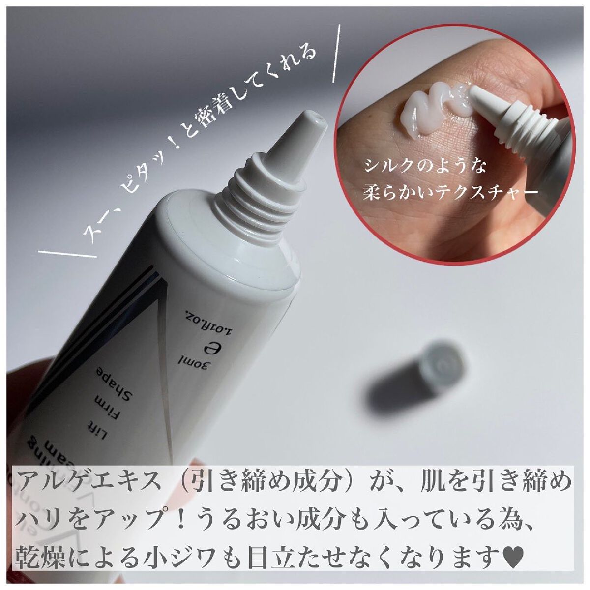 ベラコントゥアーフォーミングクリーム/ANACIS/フェイスクリームを使ったクチコミ(3枚目)