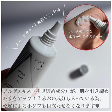 ベラコントゥアーフォーミングクリーム/ANACIS/フェイスクリームを使ったクチコミ(3枚目)