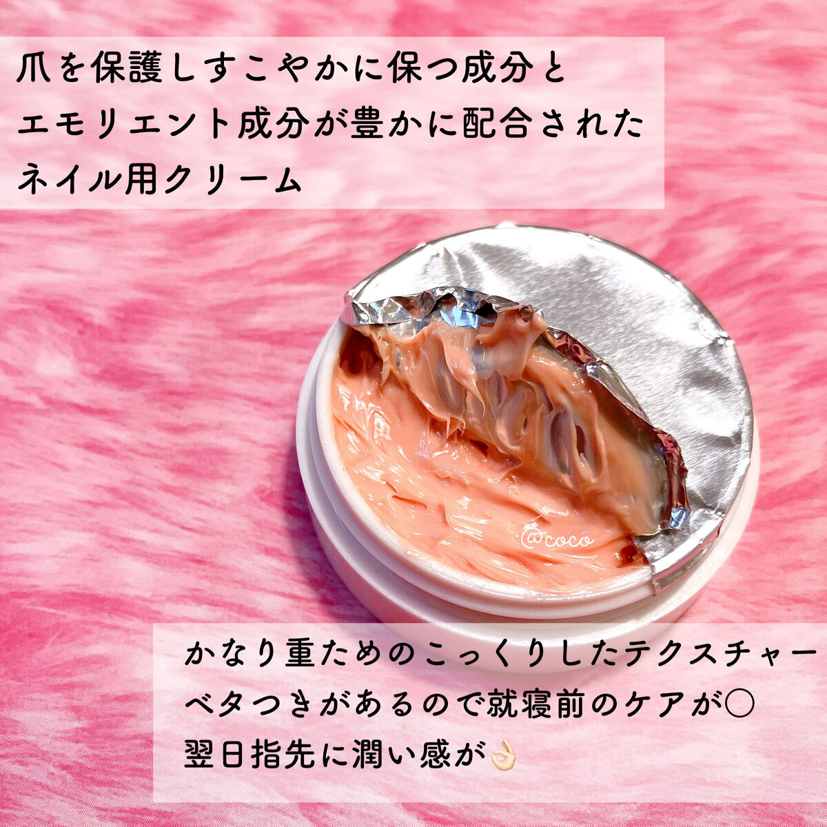 クレーム アブリコ/Dior/ネイル用品を使ったクチコミ（2枚目）