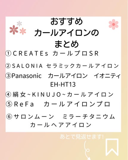 もみの木@美容系 on LIPS 「美容家電を中心に配信中♪【@momi73610】フォローして最..」(6枚目)
