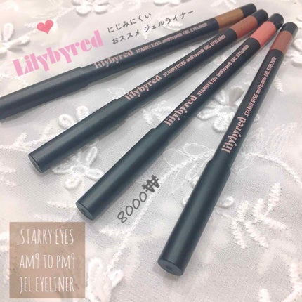 Starry Eyes Am9 to Pm9 Gel Eyeliner/lilybyred/ジェルアイライナーを使ったクチコミ(2枚目)