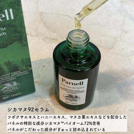 シカマヌ コットンクリアパッド/parnell/トナーパッドを使ったクチコミ(5枚目)