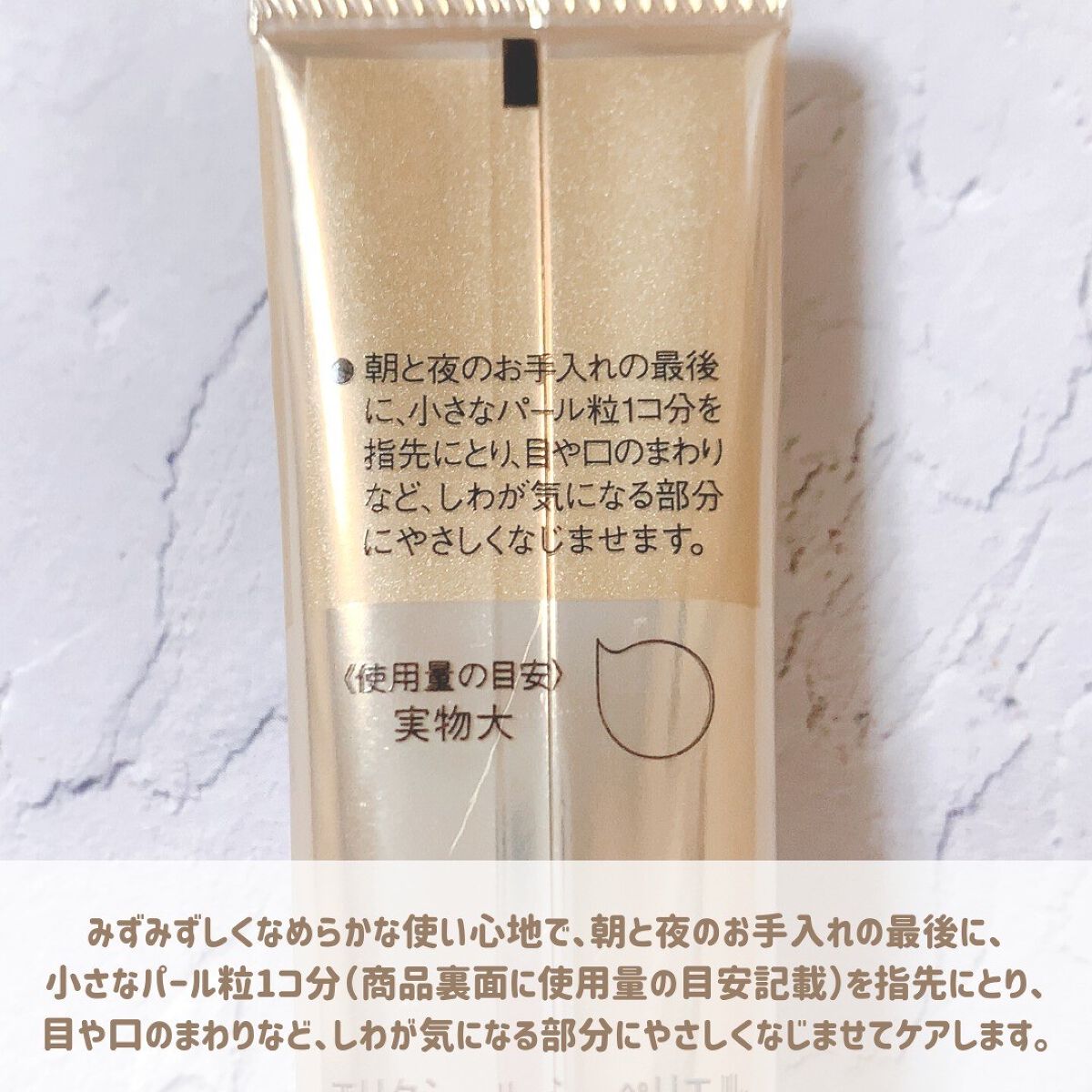 エリクシール シュペリエル エンリッチド リンクルクリーム/エリクシール/アイケア・アイクリームを使ったクチコミ(3枚目)