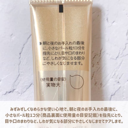 エリクシール シュペリエル エンリッチド リンクルクリーム/エリクシール/アイケア・アイクリームを使ったクチコミ(3枚目)