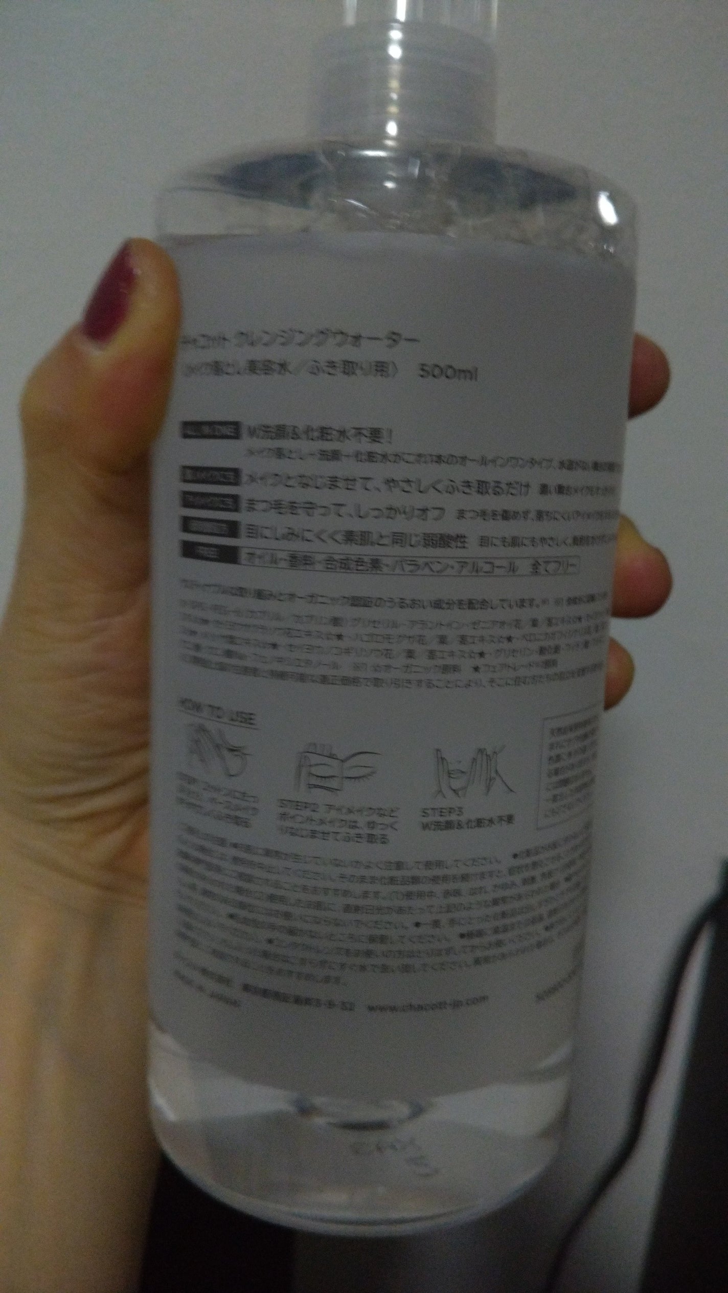 クレンジングウォーター/チャコット・コスメティクス/クレンジングウォーターを使ったクチコミ(2枚目)