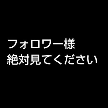 旧アカウントです 自己紹介みて下さい on LIPS 「こんにちはー！＠ももです！中学卒業を機に機種変更をしました！諸..」（1枚目）