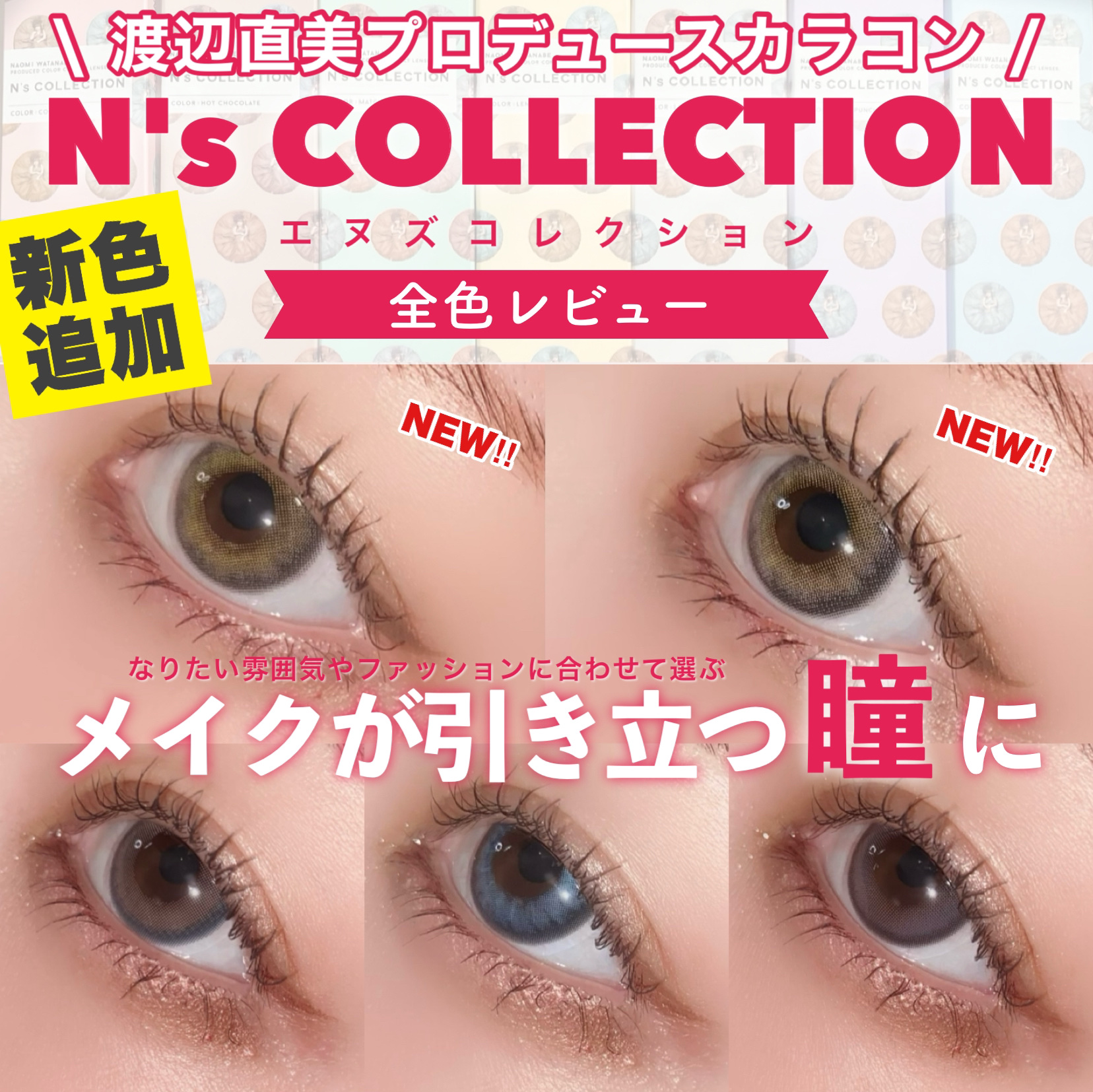 N’s COLLECTION 1day/N’s COLLECTION/ワンデー（１DAY）カラコンを使ったクチコミ（1枚目）
