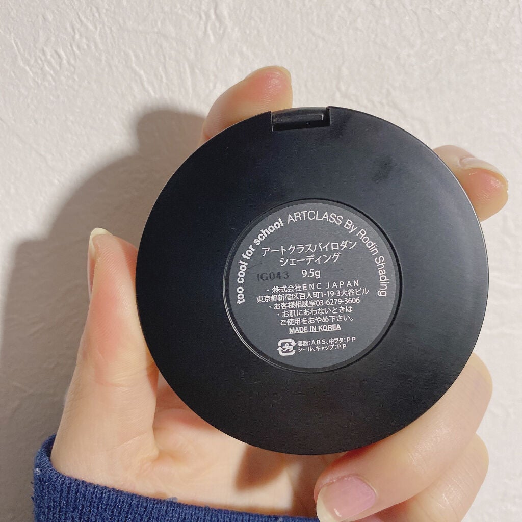 アートクラスバイロダン シェーディング/too cool for school/シェーディングを使ったクチコミ(2枚目)