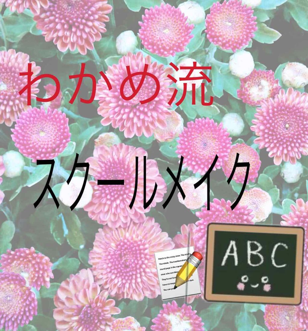 クイックラッシュカーラー/キャンメイク/マスカラ下地を使ったクチコミ（1枚目）