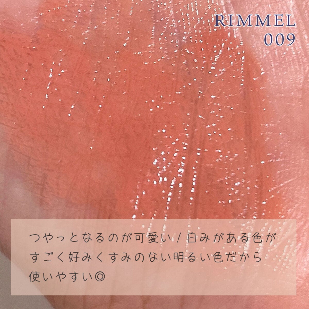 ラスティングフィニッシュ オイルティントリップ/リンメル ロンドン/リップティントを使ったクチコミ(2枚目)