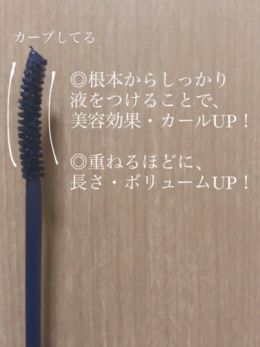 MOTE MASCARA™ (モテマスカラ) NAVY/UZU BY FLOWFUSHI/マスカラを使ったクチコミ（2枚目）