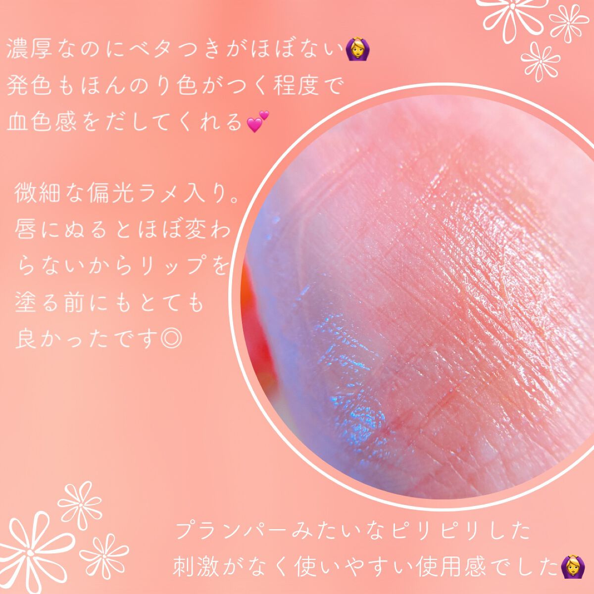 ~トゥー フェイスド ハングオーバー~ ピロー バーム リップ トリートメント/Too Faced/リップ美容液を使ったクチコミ(4枚目)