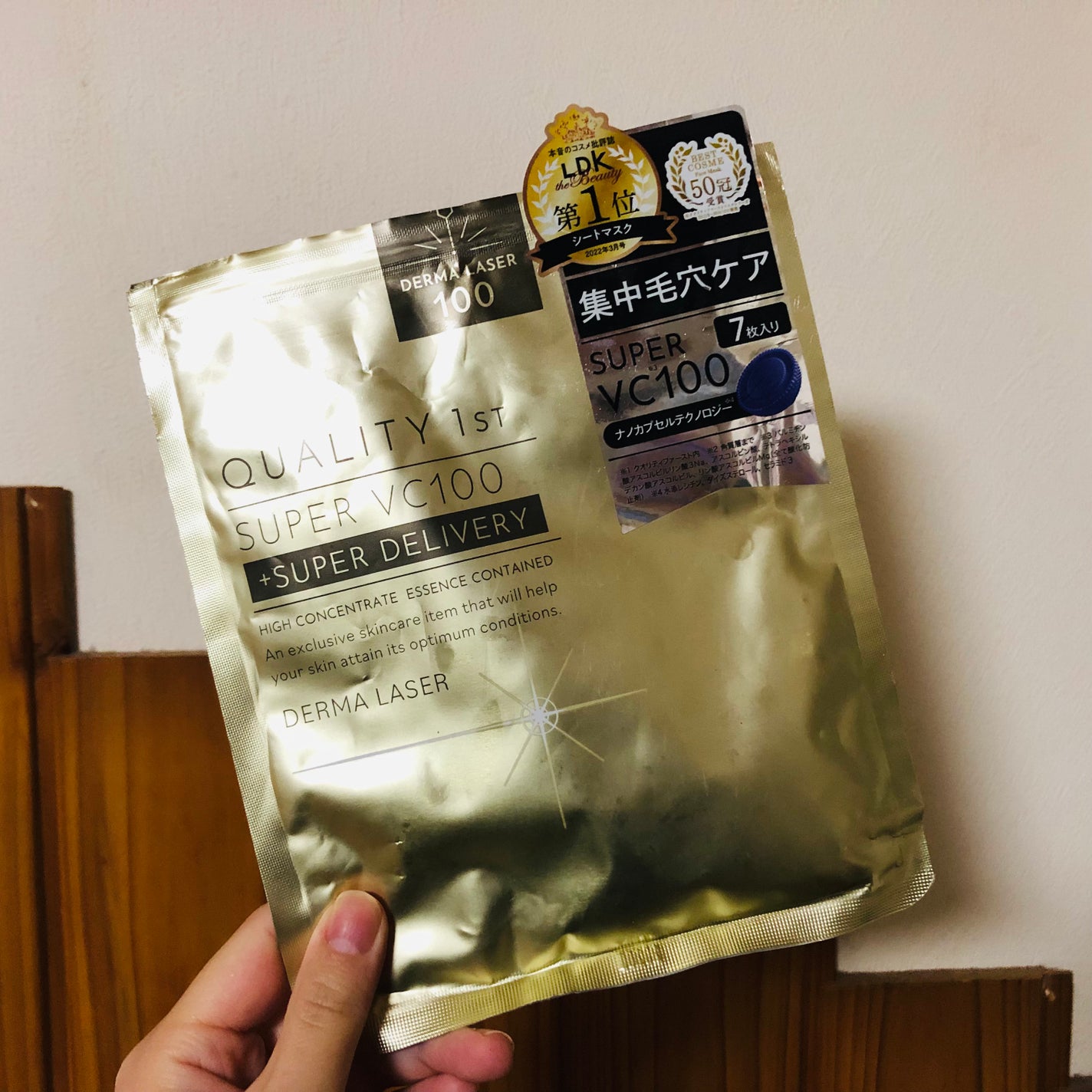 ダーマレーザースーパーVC100マスク/クオリティファースト/シートマスク・パックを使ったクチコミ(1枚目)